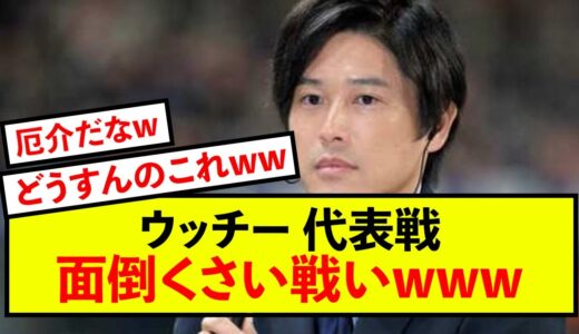 【悲報】内田篤人さん、ついに日本の痛いところを言ってしまうw