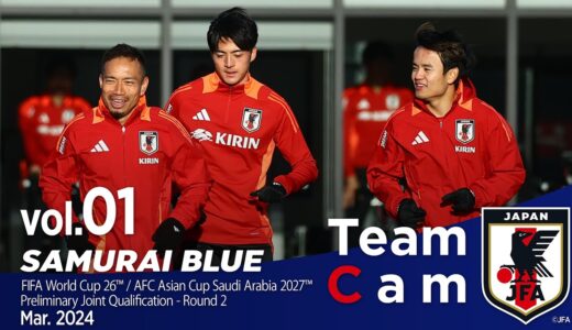 Team Cam vol.01｜朝鮮民主主義人民共和国との2連戦に向けて活動開始｜＠Chiba – Mar 2024｜SAMURAI BLUE