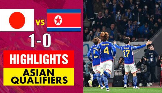 田中碧ゴール | 日本対北朝鮮 1-0 拡大ハイライト | 2026 FIFAワールドカップ予選AFC