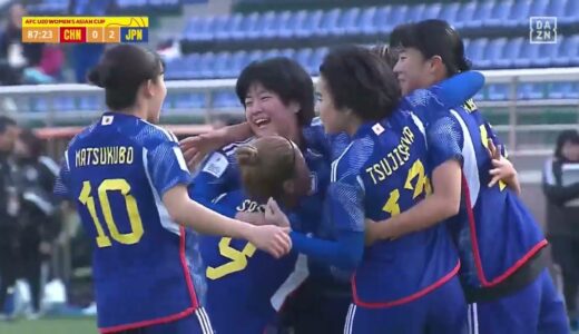 ヤングなでしこ、天野紗がU20女子W杯出場を決定づける“芸術的FK”を叩き込む！｜AFC U20女子アジアカップ ウズベキスタン2024 中国×日本