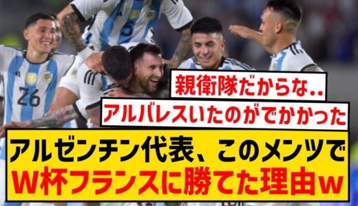 【親衛隊】W杯優勝時のアルゼンチン代表スタメン、今見るとガチで強い件wwwwwwwwww